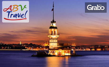 Екскурзия до Истанбул! 2 нощувки със закуски в хотел 3*, плюс транспорт и посещение на Одрин