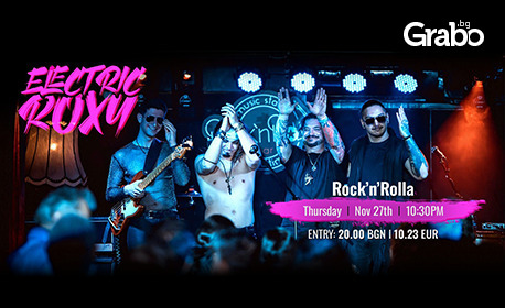 Electric Roxy LIVE на 27 Ноември, в Клуб Rock'n'rolla