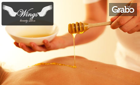 Антицелулитен масаж с мед на цяло тяло