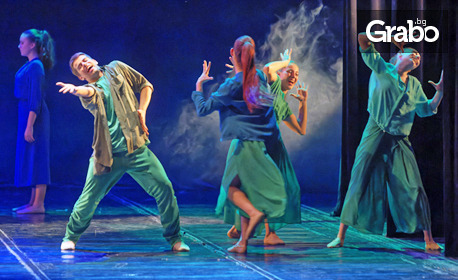"Вечер на съвременната хореография" представя балета "Омагьосани картини" на 8 Февруари