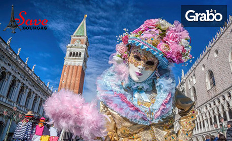В Италия през Февруари! 3 нощувки със закуски, плюс самолетен транспорт и възможност за Карнавала във Венеция и посещение на Верона и Кортина