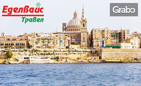 Екскурзия до Малта през Октомври! 4 нощувки със закуски и вечери, плюс самолетен транспорт