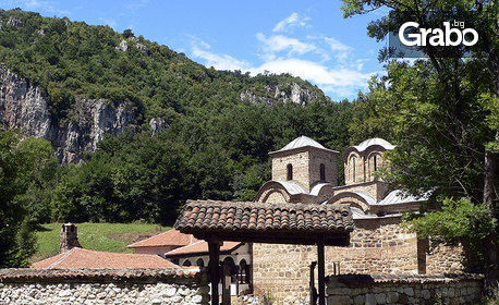 Неделна екскурзия до Сърбия! Посети Суковски манастир, Пирот и Цариброд