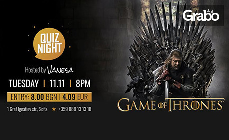 Game of Thrones Quiz Night на 11 Ноември в Клуб Rock'n'Rolla
