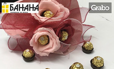 Букет или кошница с ръчно изработени цветя и шоколадови бонбони по избор
