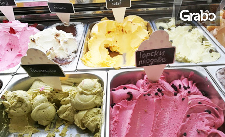 Сладолед Джелато с вкус по избор - 300гр или 1кг