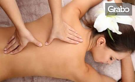 Лечебен масаж от кинезитерапевт на зона от тялото според конкретен проблем