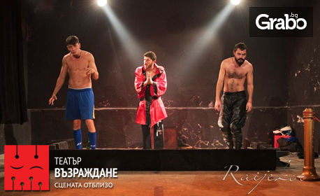 Гледайте авторския спектакъл на Ованес Торосян "Февруари" - на 26 Май
