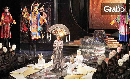 Оперно-кукленият спектакъл "Турандот" от Джакомо Пучини - на 6 Март