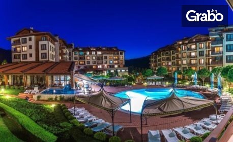 Почивка в Банско: Нощувка на база All Inclusive, плюс басейн и релакс зона