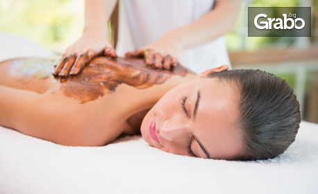 Подарете си 60-минутна шоколадова наслада! Шоколадов масаж на гръб, ръце и врат, плюс шоколадов пилинг и маска на гръб