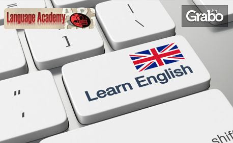 Онлайн курс по английски език - ниво по избор, с 12-месечен достъп до платформата