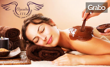 Шоколадов масаж на цяло тяло "Hot Chocolate"