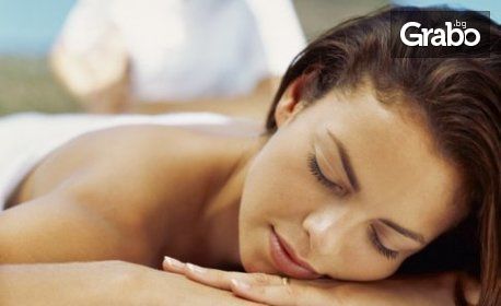 Дълбокотъканен лечебен масаж за релакс на ставите, мускулите и подобряване на лимфотока - частичен или на цяло тяло