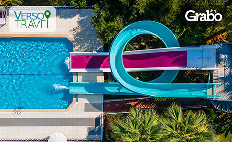 Почивка в Алания: 7 нощувки на база Ultra All Inclusive в Kaia Coracesium****