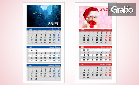 Трисекционни календари със снимка по избор - 2 или 5 броя