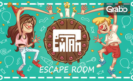 Детски рожден ден с Escape игра в "Стаята на детството", пинята парти, лакомства и напитки