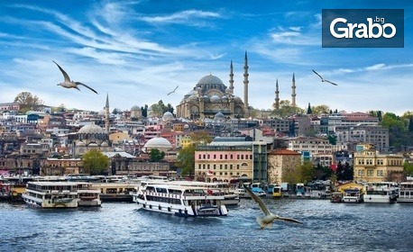 Лукс и феерия от милиони лалета в Истанбул! 2 нощувки със закуски в Akgun Istanbul 5*, плюс транспорт