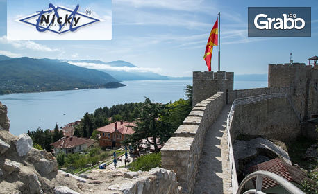 Екскурзия до Охрид през Септември или Октомври! 2 нощувки със закуски и вечери, плюс транспорт