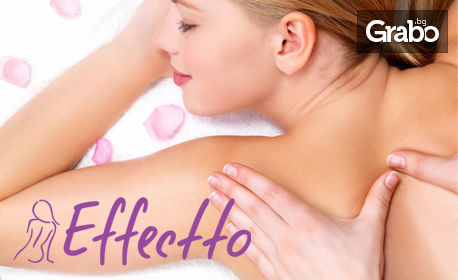 Лечебен масаж с магнезиево олио - на гръб или на цяло тяло
