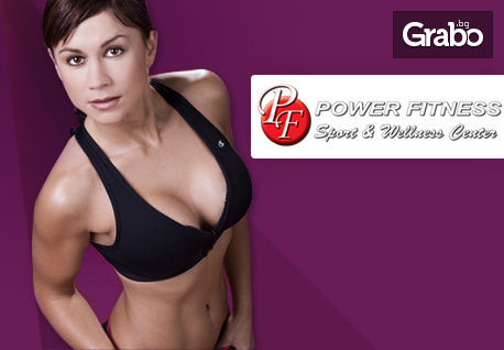 5 тренировки на Power Plate с инструктор за 18лв.