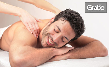 Лечебен или дълбокотъканен масаж с палсинг на цяло тяло, или 3 антицелулитни масажа на проблемни зони