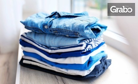 Изпиране, изсушаване и сгъване на ежедневни дрехи до 10кг по новата Wet Cleaning технология
