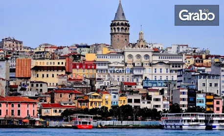 Екскурзия до Истанбул: 2 нощувки със закуски в хотел Grand Laleli***, плюс транспорт и посещение на Одрин