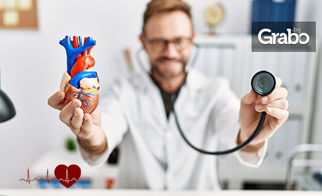 Пълен кардиологичен пакет: Първичен преглед, плюс ехокардиография и холтер, от АИПСМП по кардиология Д-р Мария Кованджиева