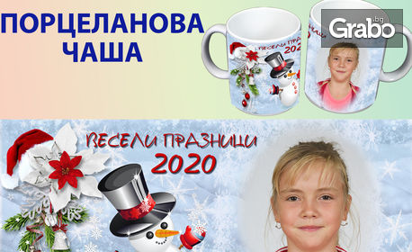 Заснемане с Дядо Коледа в Grand Mall Varna, плюс отпечатване на 2 снимки - без или със сувенир със снимка на клиента