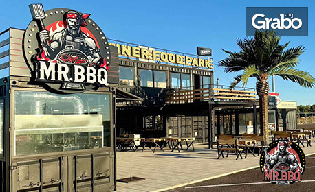 Комбо плато с апетитно месце на скара и гарнитура - с безплатна доставка