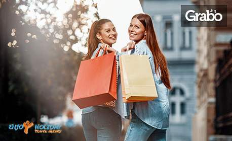 Шопинг уикенд по турски: Екскурзия до Чорлу, Люлебургаз и Лозенград с 1 нощувка със закуска, плюс транспорт