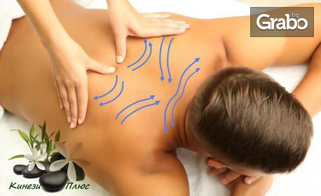 Мануална терапия или лечебен масаж на гръб