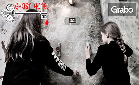 Игра в Еscape стая Ghost Hotel - за до шестима
