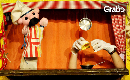 Куклената постановка "Колко вкусно" на 27 Юни, в Експозиционен център Флора, Зала 2