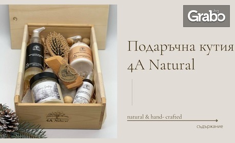 Възстановяваща серия за коса 4A Natural Royal Box, плюс аксесоари, в дървена кутия