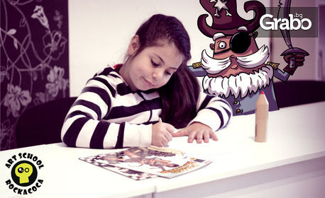 Летен уъркшоп "Първи стъпки в анимацията" за деца и младежи