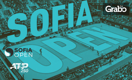 Вход за турнира Sofia Open 2020 за дата 9 Ноември (понеделник) - Първи кръг сингъл / Първи кръг и четвъртфинали на двойки