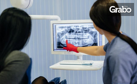 Панорамна дентална снимка или компютърна томография на част или цяла челюст