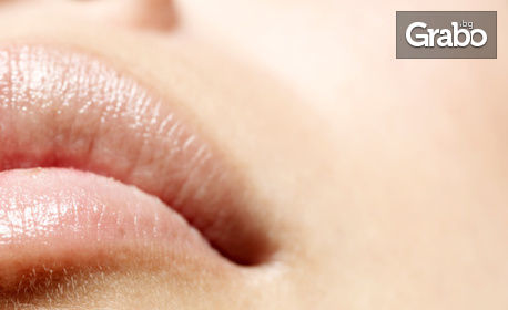 Уголемяване на устни или запълване на назолабиални бръчки с хиалуронов филър