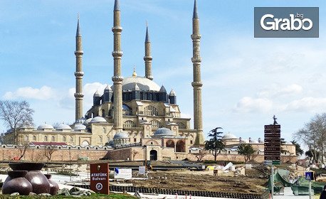Екскурзия до Истанбул: 3 нощувки със закуски, плюс транспорт и посещение на Одрин