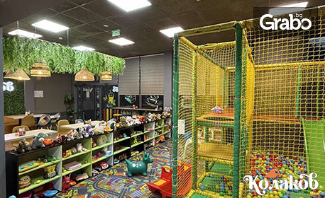 Щур купон за малчугани! 2.5 часа детски рожден ден за 10 деца, плюс почерпка