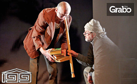 Звезден квартет в постановката "Сарабанда" от Ингмар Бергман - на 21 Октомври
