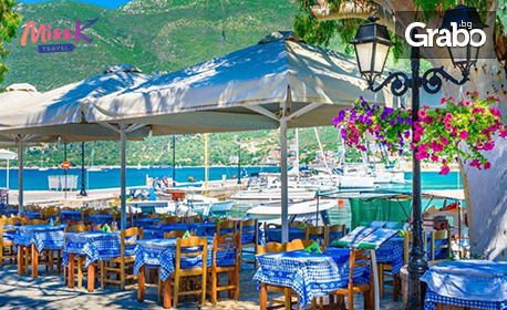 Екскурзия до Синия рай - остров Лефкада в началото на Юли: 5 нощувки със закуски и вечери, плюс транспорт