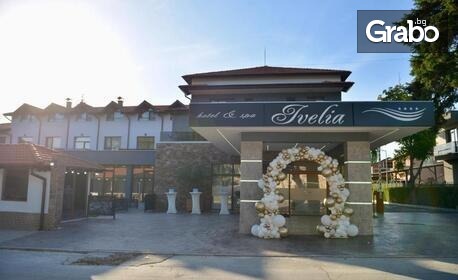 Отдих сред природата - край Огняново: Нощувка със закуска в двойна стая или апартамент, плюс басейн и релакс зона, с. Дъбница