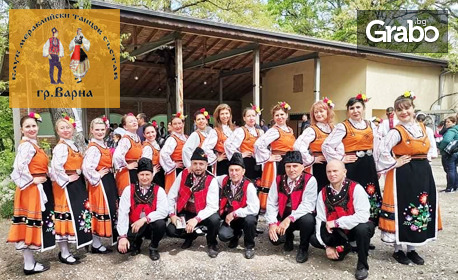 8 посещения на народни танци за разучаване на най-популярните български хора