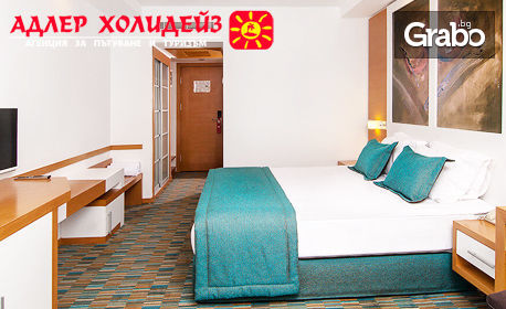 Ранни записвания за Май в Кушадасъ! 7 нощувки на база Ultra All Inclusive в хотел Ladonia Hotels Adakule 5*