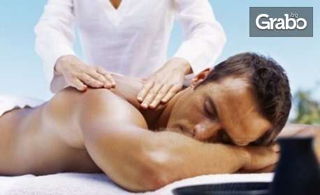 Ароматерапевтичен масаж на ръце, гръб и раменен пояс или на цяло тяло
