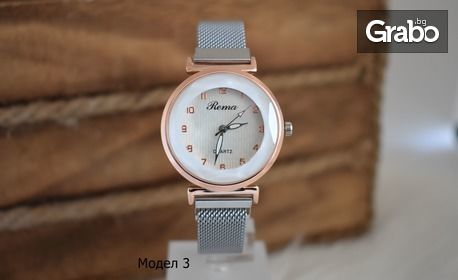 Идея за подарък! Дамски часовник с метална каишка - модел по избор