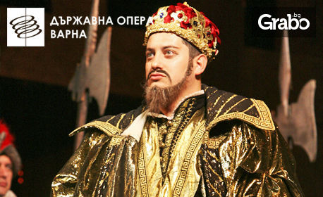 Операта "Дон Карлос" от Джузепе Верди на 29 Ноември